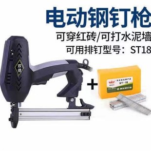 速发电动钉枪F两直钉枪0用码钉抢气电钉枪打工器木钉工具射钉钢钉