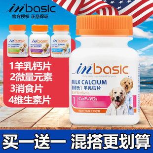 速发2瓶*羊乳钙片微量元营片异食癖素合维生素复养片麦德士