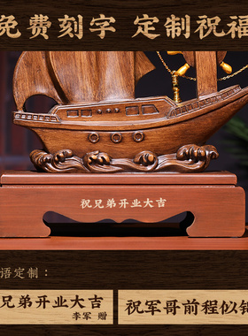 速发一帆风顺帆船摆件舵手船舵招财客厅办公室酒柜装饰品开业乔迁