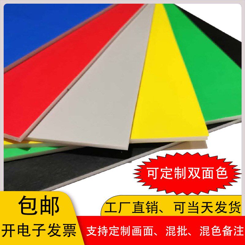 现货速发10张0x12T板展示幼儿园板装饰板彩色泡沫板模型板广