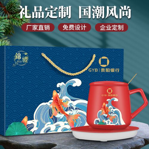 速发5陶度恒温杯5瓷杯国潮年会礼品加热杯垫暖暖l伴手礼套装杯ogo