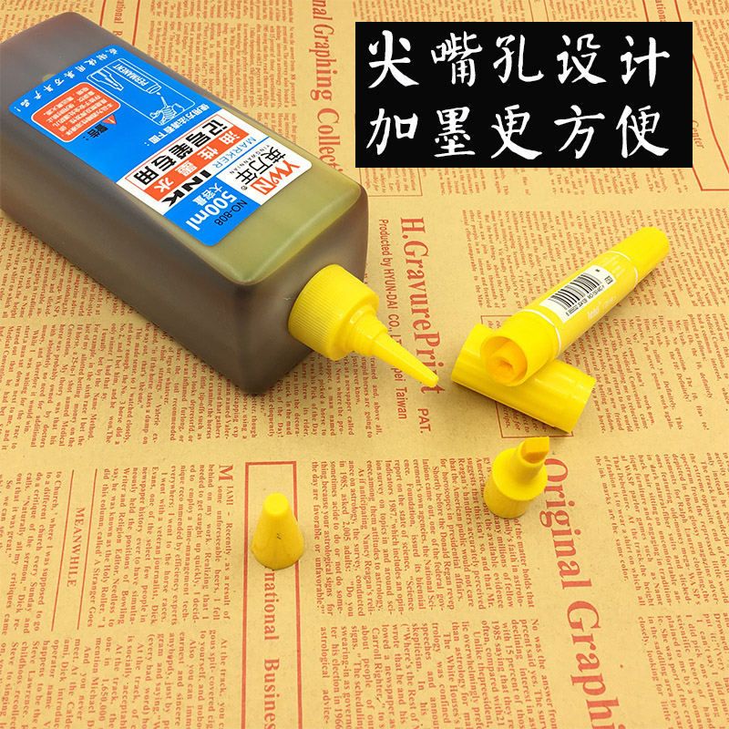 现货速发彩色油性记号笔墨水补充液500大瓶马克笔墨水唛克笔补充