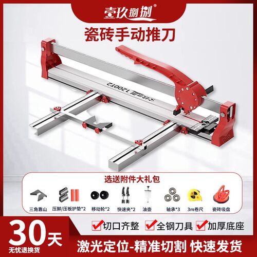 速发瓷砖手拉推刀高划度切割神器贴瓷砖地砖推动精刀专