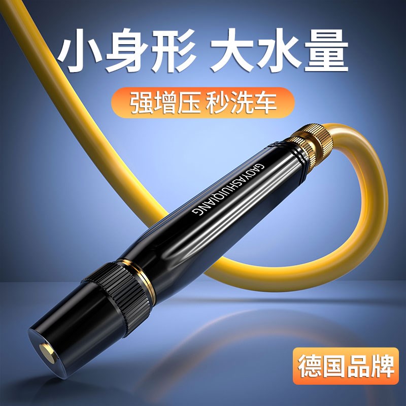 速发接自来水高压洗车水抢喷头增压多功能直喷头水管软管冲洗台工