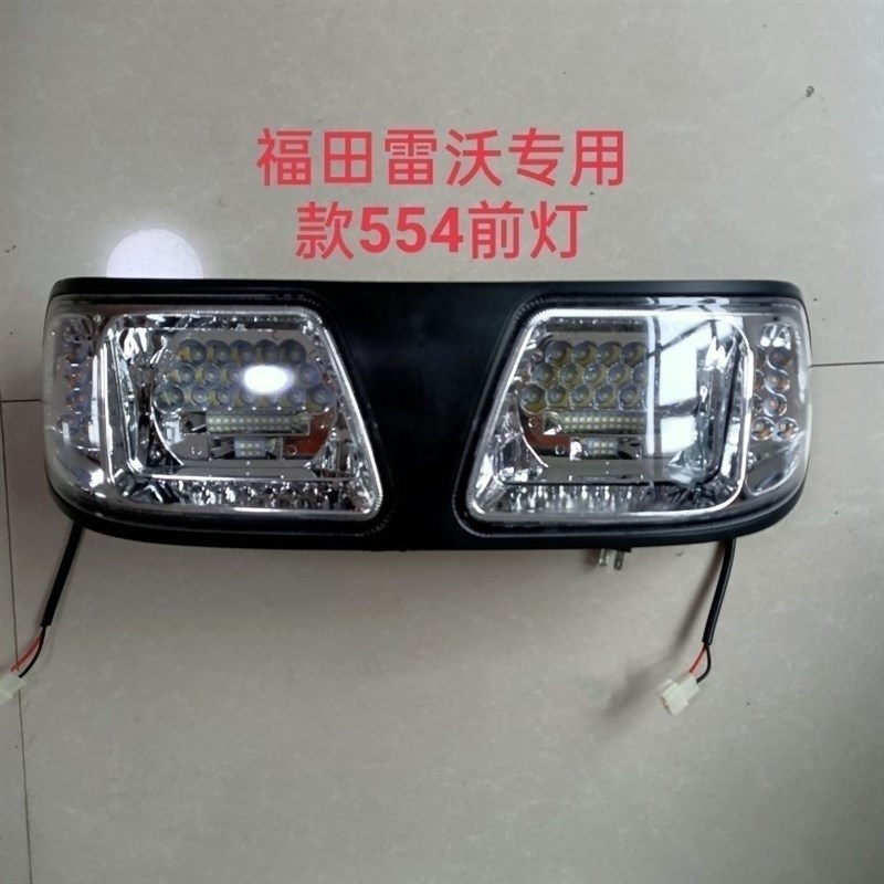速发福田雷沃欧 拖拉机454 504 524豹550 554 60前大灯 4大灯
