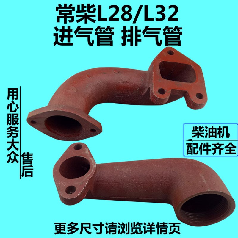 速发常柴L28滤气T5进气管排2弯管空L器消音器弯管28 2 马力柴油机