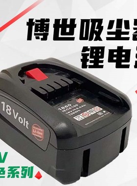 速发绿色Ap18V世通用电钻锂sr18li24ah大容量6博替代款