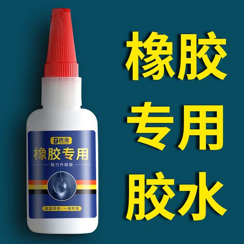 现货速发输送带修补胶vt-1橡胶修补剂传送带断裂 粘合剂