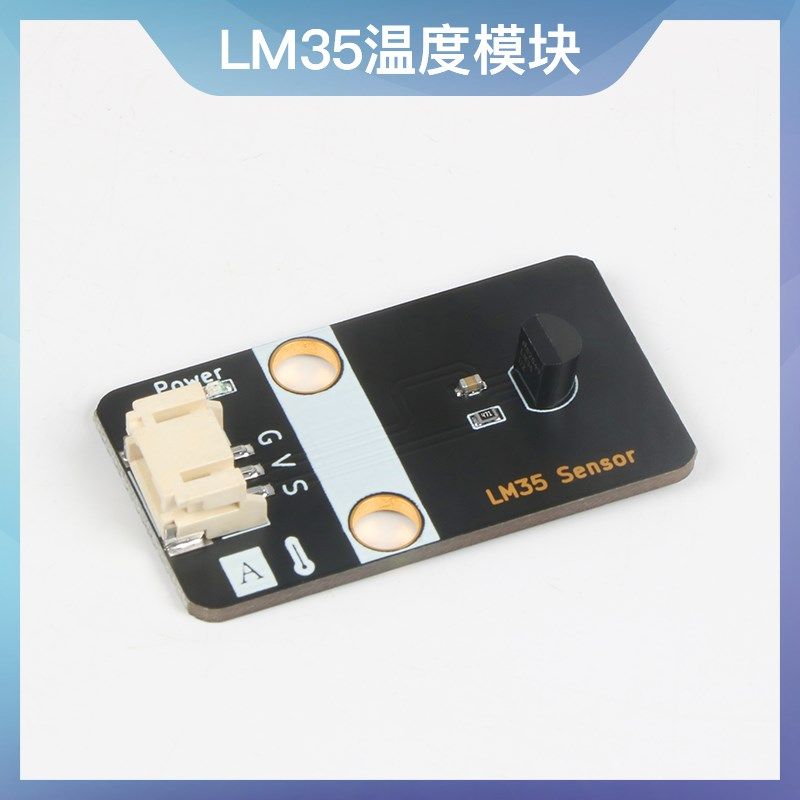 速发模5温 传感器模块度拟 温度检测ph2.0防反接 兼容积木