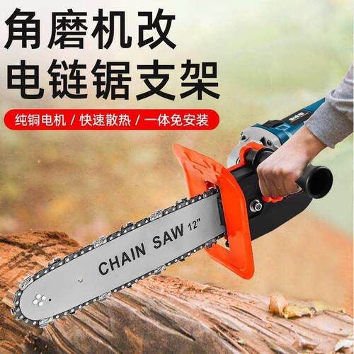 速发电锯伐木锯角磨机改装电链型多用小锯家功能手持切割链条配件