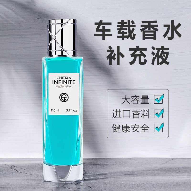 速发汽车补充液氛子花香栀条载摆件浓香家用藤车香薰