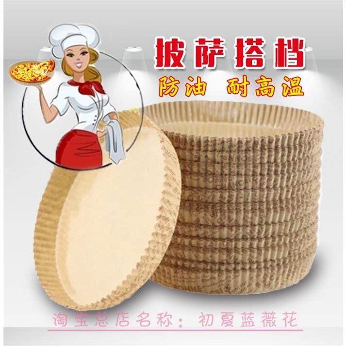 速发蛋糕拖垫6寸披萨托圆形蛋糕托防油耐高温耐烤纸杯一次性面包