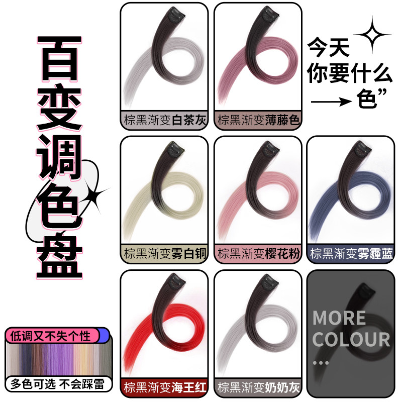 速发挂耳染发片夏挑染一片式无痕隐形渐变彩色接发条自然仿真假发