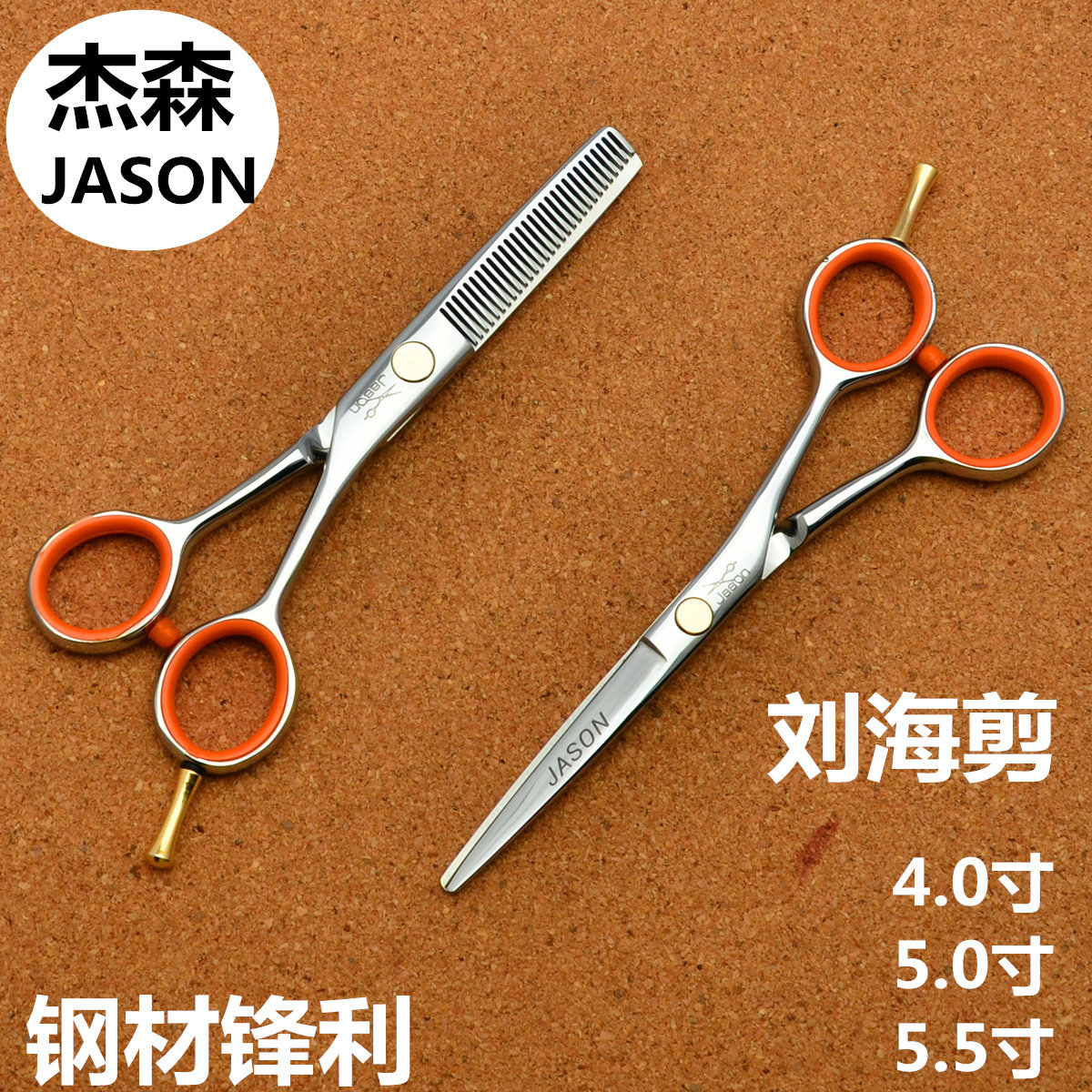 速发4寸小剪刀美发剪刀修眉毛发廊家用剪刘理发剪平儿童海打薄剪4