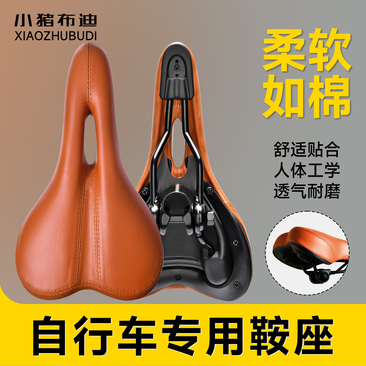 自行车坐垫防屁股痛登山车公路车座垫超软防滑减震自行车专用鞍座,自行车/骑行装备/零配件,坐垫/鞍座,淘宝优惠券,粉丝福利购,淘宝优惠卷