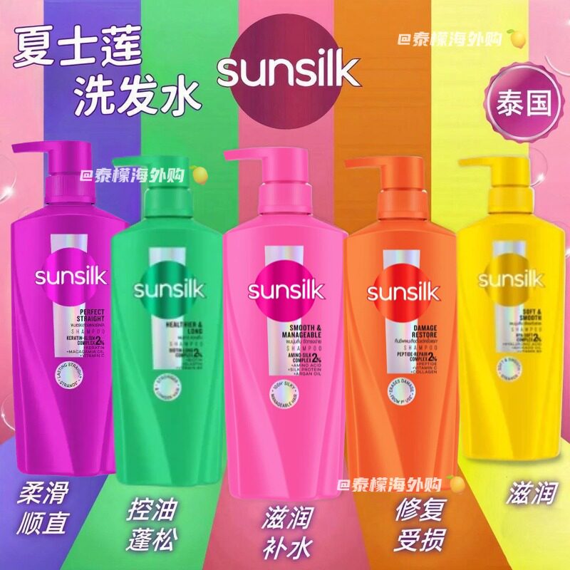 泰国sunsilk夏士莲洗发水护发素油性发质清洁控油蓬松柔顺滋养