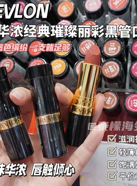 Revlon露华浓口红丽彩黑管唇膏保湿滋润唇膏女士哑光口红不掉色