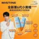 Mistine蜜丝婷防晒霜乳小黄帽SPF69紫外线女蜜思婷温和防水防汗