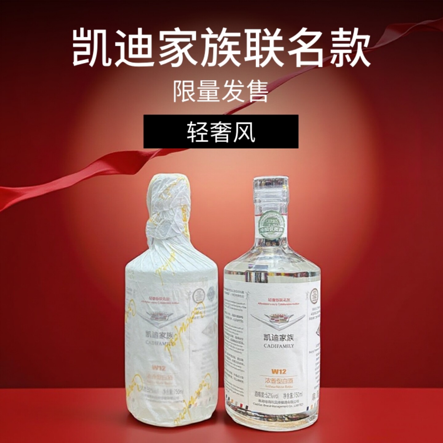【轻奢联名款】凯迪家族北京老字号浓香型白酒52度750ml*2瓶