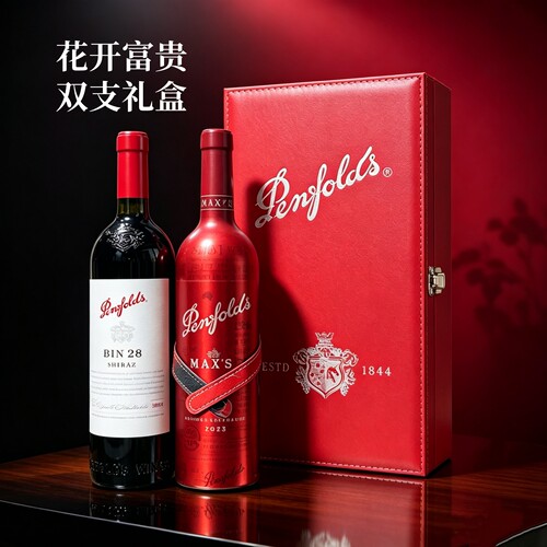 奔富麦克斯Max’s&bin28【正品保证】澳洲进口干红葡萄酒750ml*2