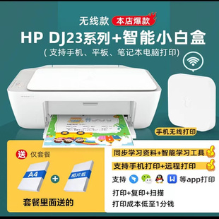 2130 2132彩色喷墨复印扫描打印机一体机家用照片打印连供2330