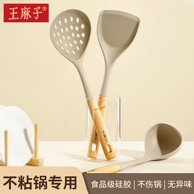 王麻子硅胶锅铲家用炒勺不粘锅专用炒菜铲子不伤锅食品级厨具套装