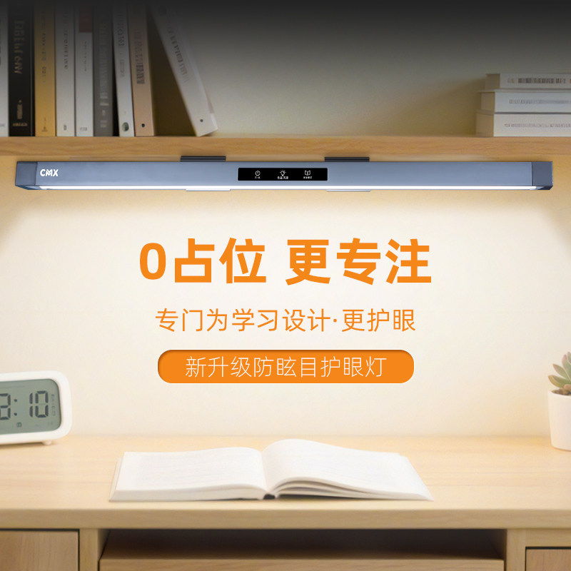 儿童护眼灯全光谱台灯壁挂式学生学习专用阅读写字书桌长条磁吸顶图片