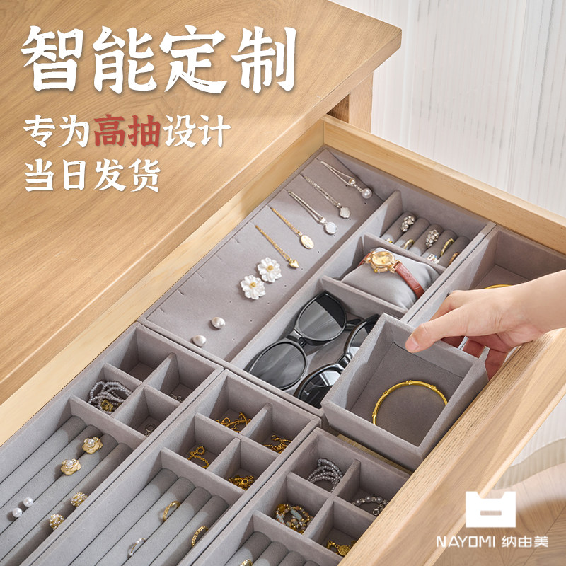纳由美高抽智能首饰盒