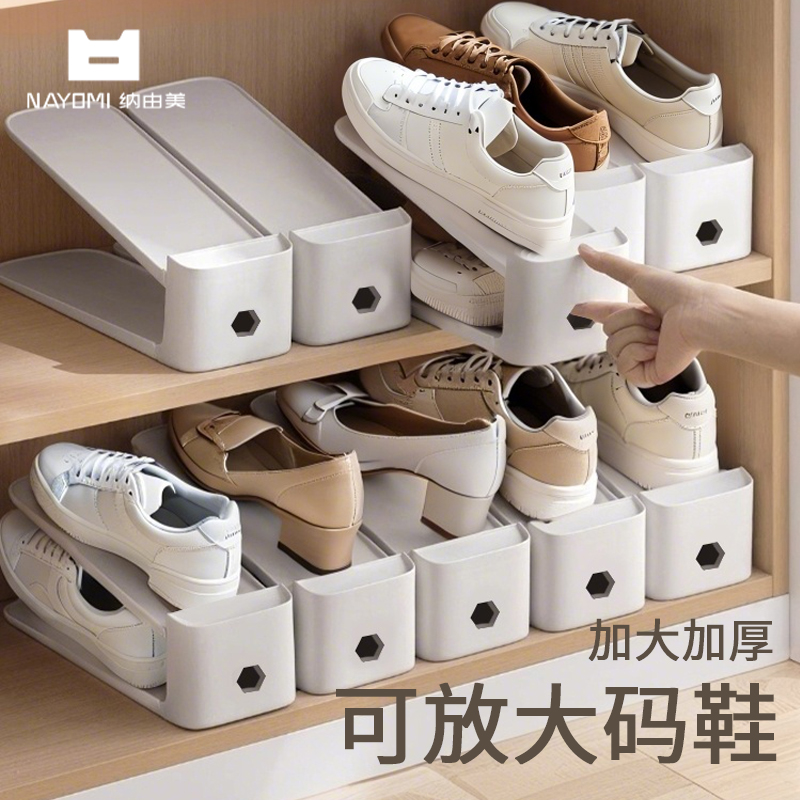升级加厚加大鞋子收纳神器鞋托架