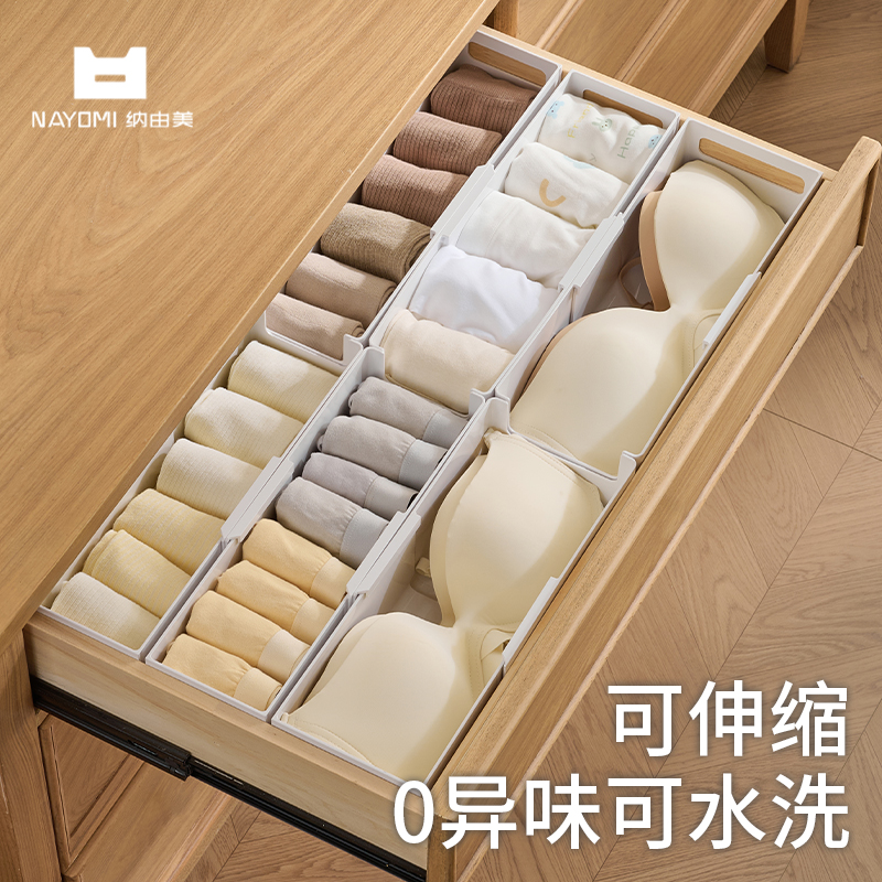 纳由美内衣内裤袜子收纳盒