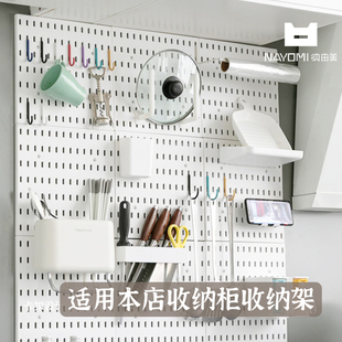 纳由美免打孔家用洞洞板配件宿舍厨房浴室上墙挂收纳置物架隔板