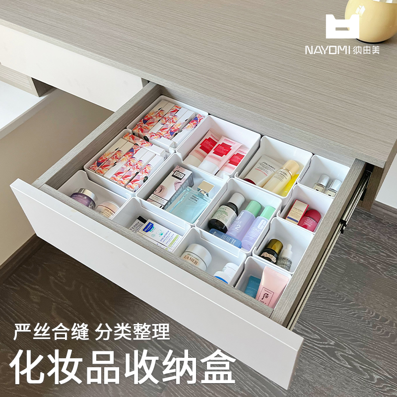 化妆品收纳盒抽屉分格神器