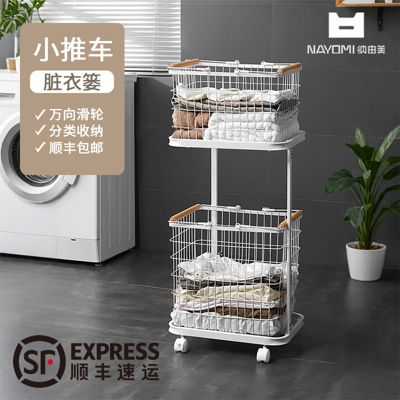 纳由美脏衣篓脏衣服收纳筐家用洗衣篮小推车带轮可移动不锈钢篮子