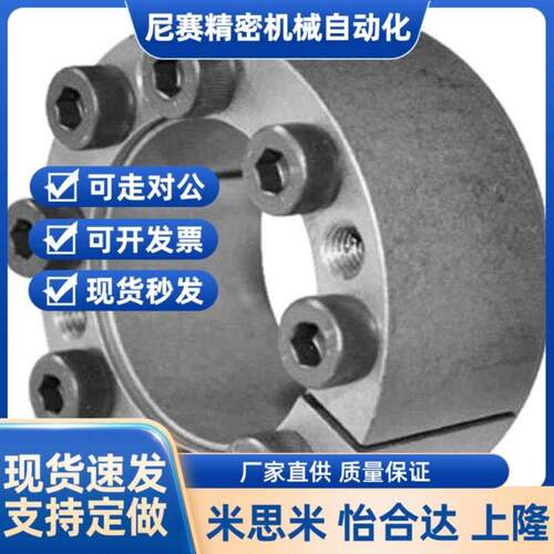 上隆自动化 胀紧连接套 BDC-24-25-28-30-32-35-38-42-45-48-50