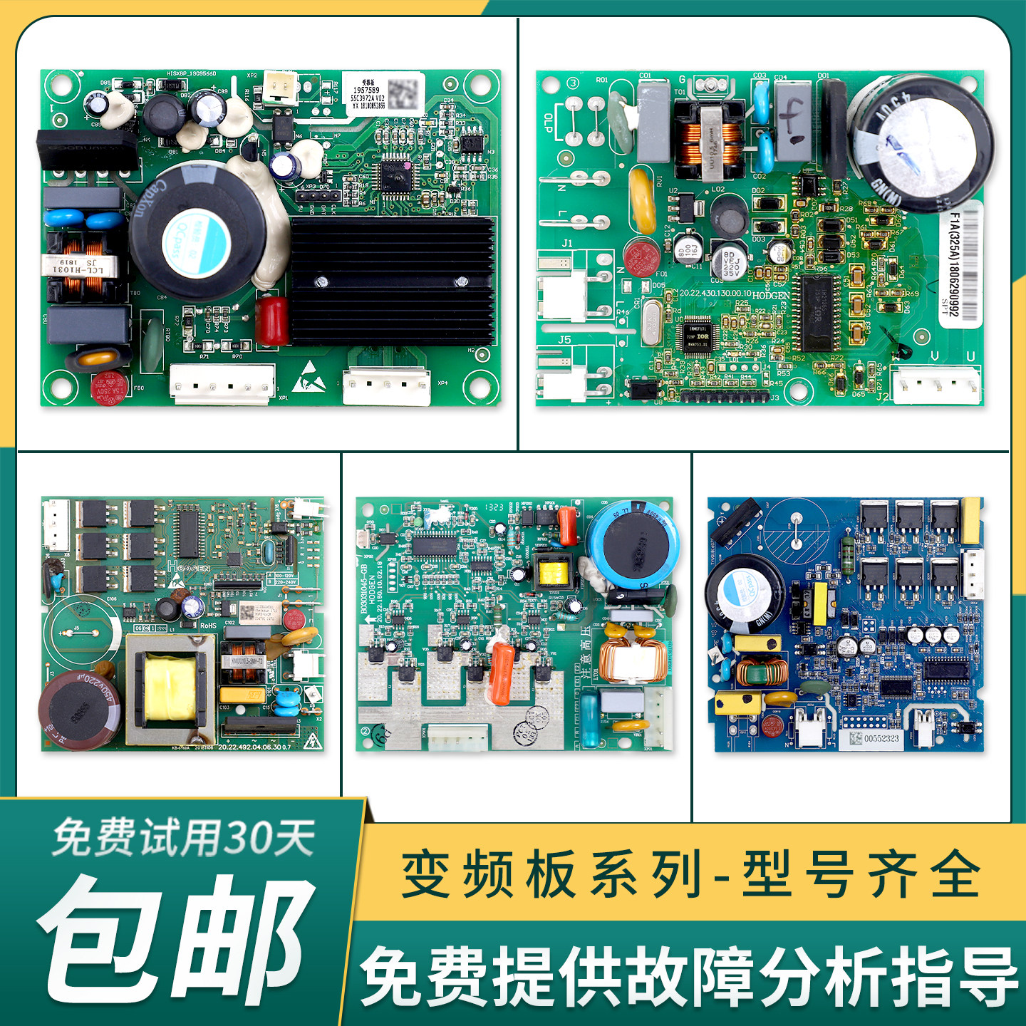 适用海信容声冰箱VTH1113Y压缩机VNX1116Y变频板驱动主板配件大全图片