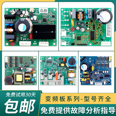 适用海信容声冰箱VTH1113Y压缩机VNX1116Y变频板驱动主板配件大全