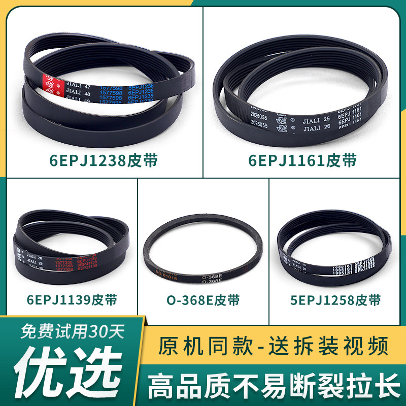 6EPJ1238/5EPJ12洗衣机配件