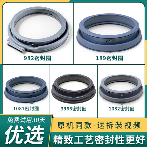 适用美的小天鹅滚筒洗衣机密封圈配件大全门封橡胶圈皮圈胶圈窗垫