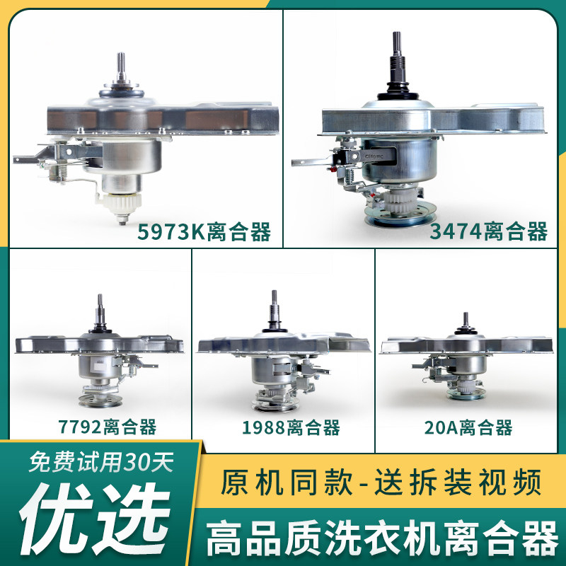 适用海尔大小神童王全自动洗衣机洗衣机配件
