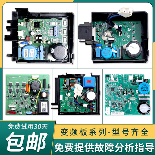 适用海尔冰箱VTH/VTX1113Y/1116Y/111Y压缩机变频板控制板驱动板
