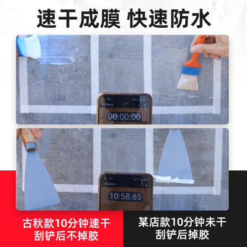 透明补漏防d水胶屋顶外墙裂缝漏水材E料卫生间阳台外墙免砸瓷砖堵