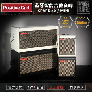 PositiveGrid 智能电吉他音箱Spark40/MINI 效果器贝斯木吉他音响