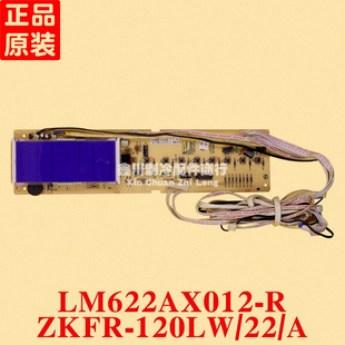ZKFR LM622AX012 志高空调配件 柜机显示面板 120LW
