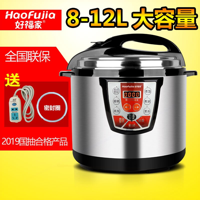 好福家 商用电压力锅大容量6L8L1升超大食堂饭店电高压锅双胆0L12 厨房电器 商用电压力锅 原图主图