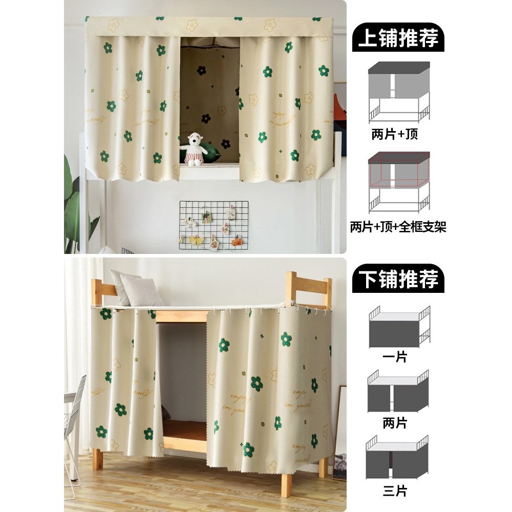 学生宿舍床帘加厚强遮光帘子上铺男下铺女布帘桌帘大学生寝室凌之,床上用品,床幔,淘宝优惠券,粉丝福利购,淘宝优惠卷