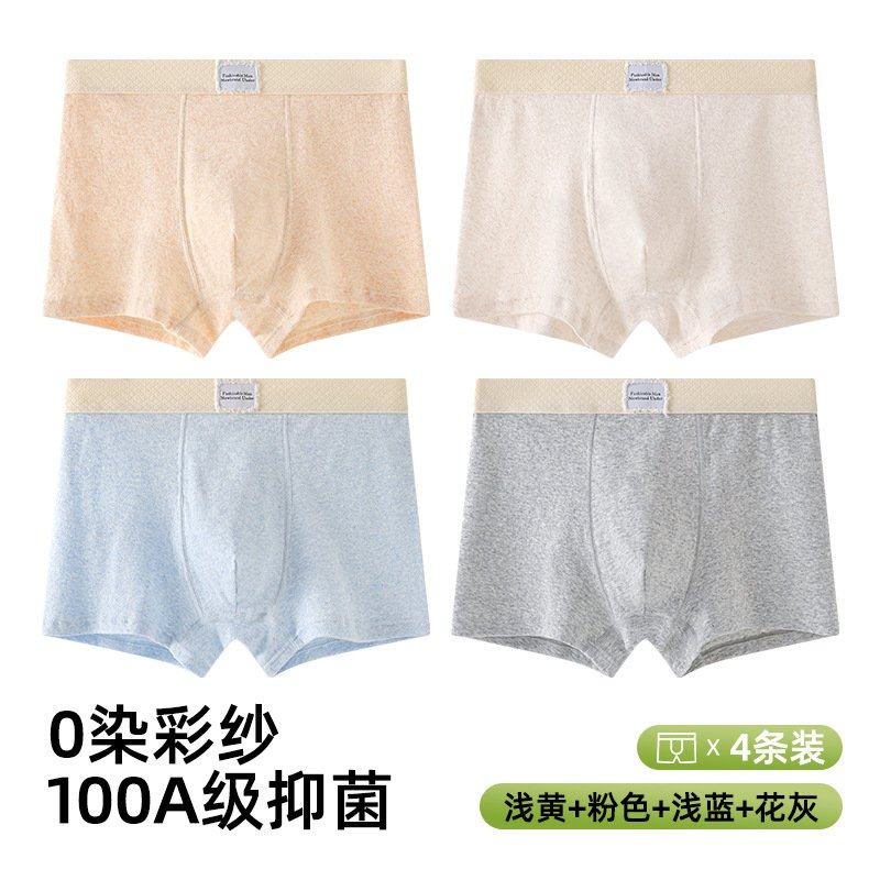 新款色纱纯棉男士内裤高档提花精梳棉软糯平角裤简约纯色四角短裤,女士内衣/男士内衣/家居服,平角裤,淘宝优惠券,粉丝福利购,淘宝优惠卷