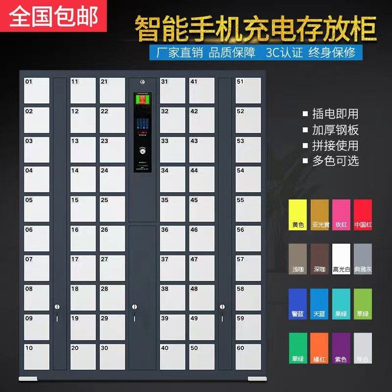 定制智能手机存放寄存柜人脸识别扫码指纹电子储物柜商场保密柜,商业/办公家具,寄存柜/快递柜,淘宝优惠券,粉丝福利购,淘宝优惠卷