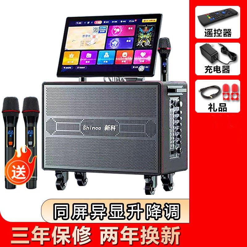 家庭ktv音响套装广场舞音箱带显示屏户外唱k歌卡拉ok点歌一体机