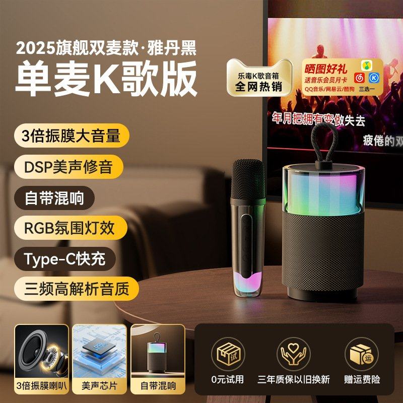 K歌音响话筒麦克风一体蓝牙音箱礼物家用唱歌神器家庭户外KTV,影音电器,无线/蓝牙音箱,淘宝优惠券,粉丝福利购,淘宝优惠卷