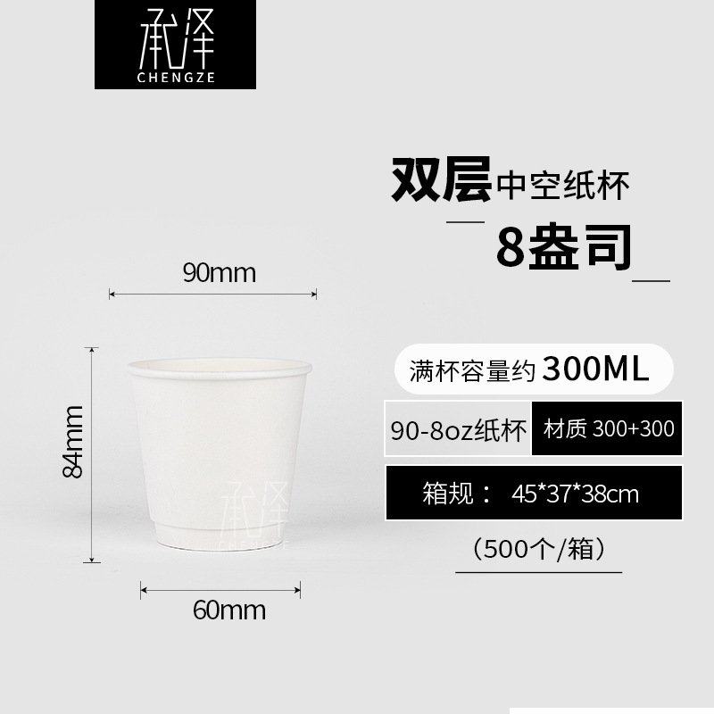工厂现货 带盖纸杯隔热防烫奶茶杯子一次性双层纸质中空咖啡杯,餐饮具,纸杯,淘宝优惠券,粉丝福利购,淘宝优惠卷